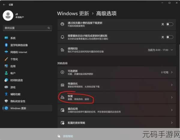 Win11 新建管理员账户,数据丢失之困如何解?
