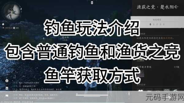 燕云十六声钓鱼技巧全解析