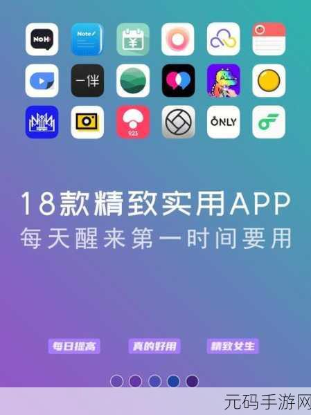 免费18款禁用App,18款热门应用使用提醒