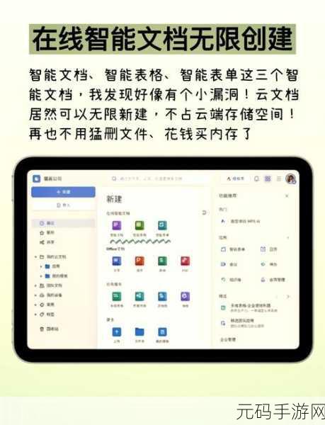 轻松搞定!WPS 模板上传至稻壳儿的秘诀