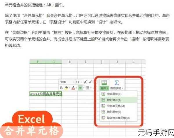 Excel 合并单元格恢复秘籍,你掌握了吗?