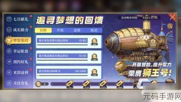 空之要塞,启航完美链接第52关通关秘籍