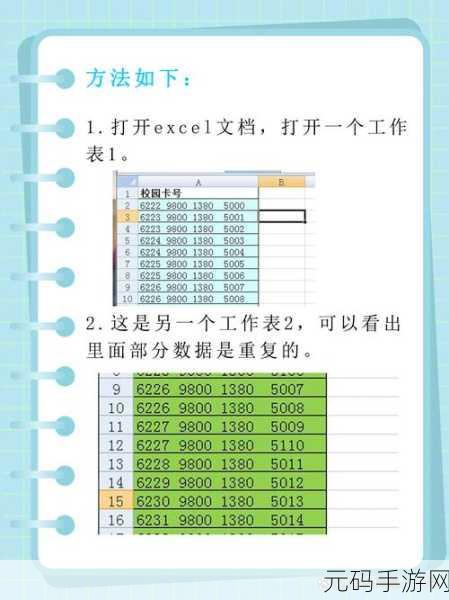 Excel 神技,瞬间算出两数之和的秘诀大公开