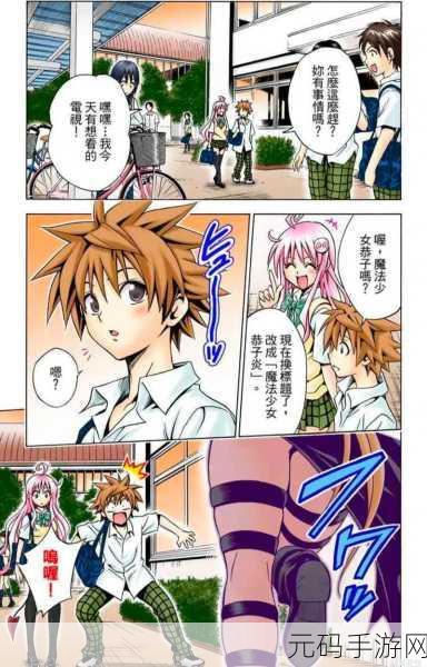羞羞的漫画真人版,恋爱进化论:真人漫改