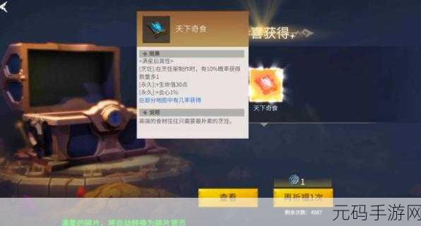 冰原守卫者祈福奖励查看全攻略
