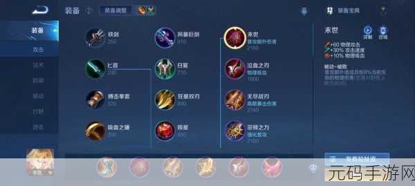 王者荣耀李信最强出装与铭文搭配全攻略