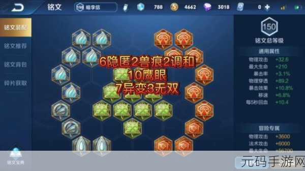王者荣耀李信最强出装与铭文搭配全攻略