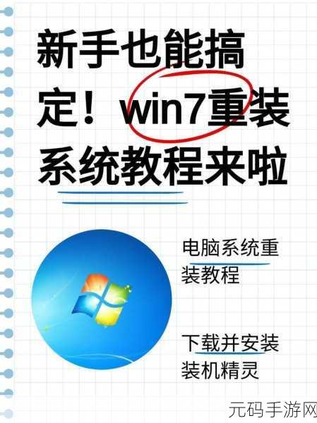 轻松搞定神舟战神重装 Win11 系统,详细教程指南