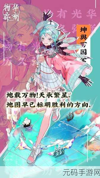 手游资讯,文物拟人战棋手游物华弥新公测盛况回顾