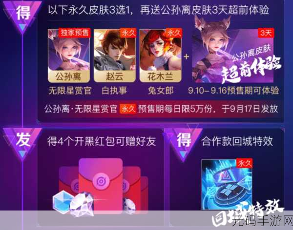 王者荣耀神钩对决新玩法上线，挪玩平台独家体验位置抢先看