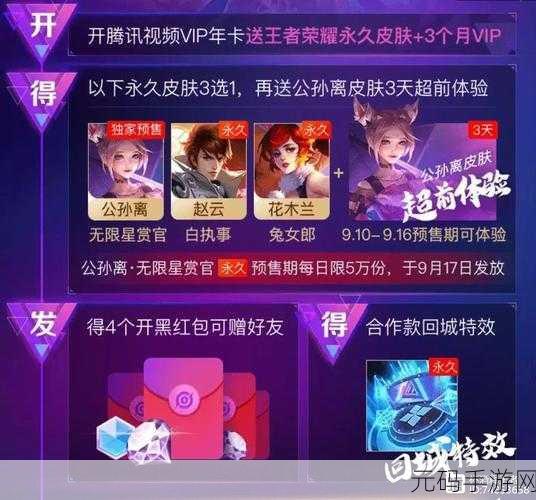 王者荣耀神钩对决新玩法上线，挪玩平台独家体验位置抢先看