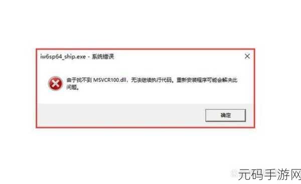 轻松解决计算机丢失 racengn.dll 的难题秘籍