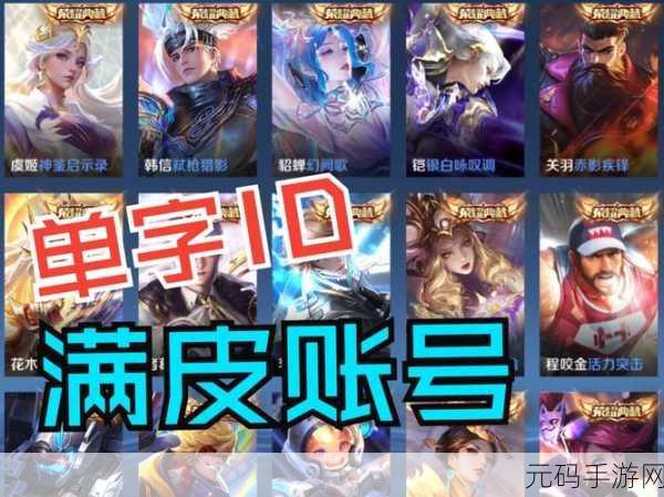 罗马字复制单字ID,复制角色ID
