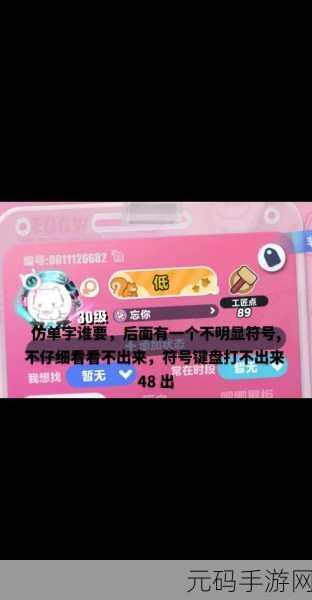 罗马字复制单字ID,复制角色ID