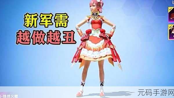 和平精英锦绣火鲤套装获取攻略全解析