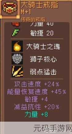 元气骑士前传刺客装备与羁绊选择全攻略