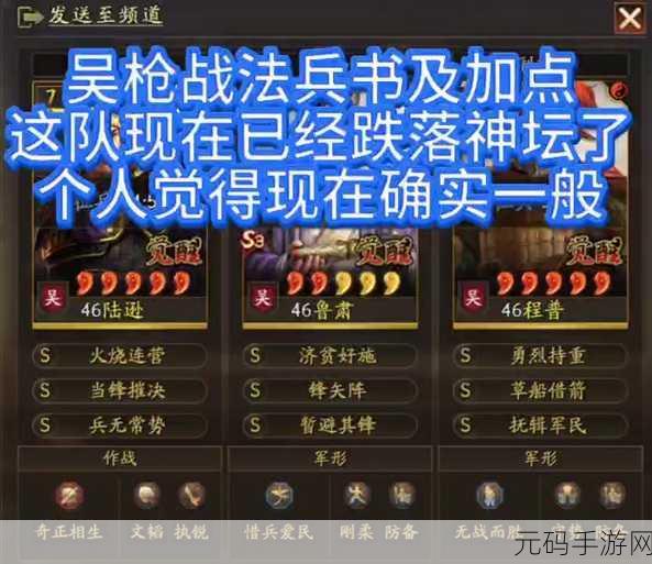 三国志战略版周瑜T0吴枪阵容再燃战火,周瑜程普鲁肃战法搭配揭秘