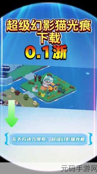 超级幻影猫光痕时空跃迁建筑全新建造方法揭秘