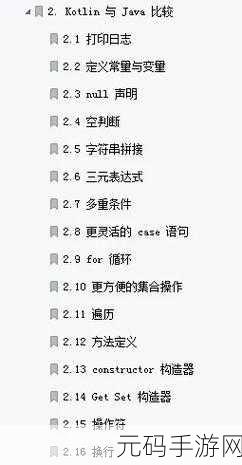 Kotlin 性能优化的那些坑,你踩中了吗?