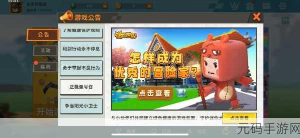 迷你世界空岛神殿位置全揭秘,探险家们的终极指南