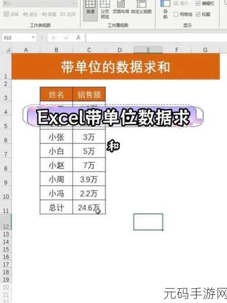 轻松搞定 Excel 两列数据重复与对齐秘籍