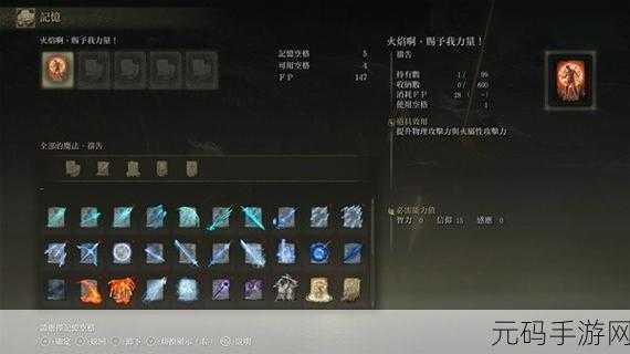 艾尔登法环黄金树之影DLC,串联火花香调香瓶流派深度教学