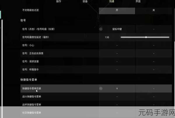 无畏契约设置调优指南,打造个性化游戏体验