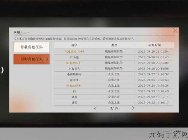 重返未来1999图图石子UP！贝壳漂流记卡池活动全解析