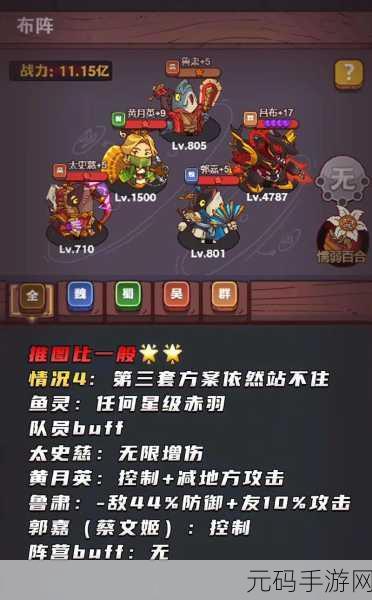 咸鱼之王吕布最强淬炼属性选择深度解析