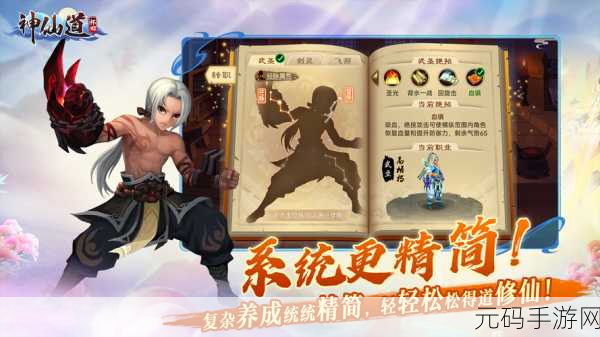 神仙道手游资讯,详解元宝找回功能及2016版手游新动向