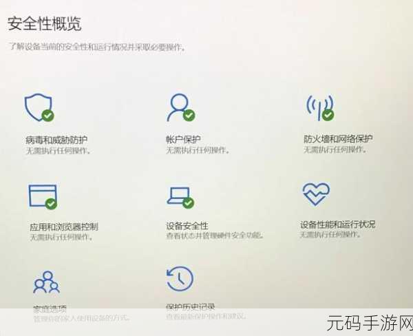 Win10 安全中心与病毒防护页面双双失灵,怎么办?
