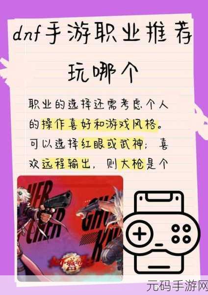 dnf玩着很累的职业有哪些,DNF手游:这些职业操作难度高,新手慎入