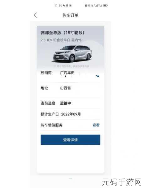 广汽丰田丰云行 APP 收费详情及会员规则查看秘籍