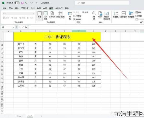 Excel 固定行不滚动的绝佳秘籍