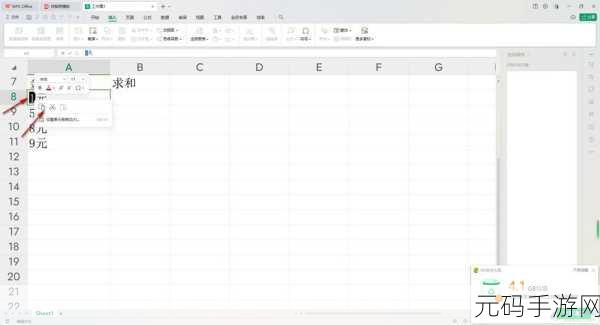 WPS 表格文字与数字替换秘籍大公开
