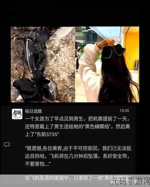 东航事件真相吓死你,揭秘东航事件背后的惊人真相