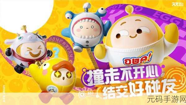蛋仔派对送花攻略,提升好感度的浪漫秘诀