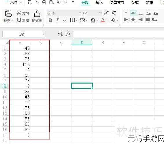WPS 文档文字数字统计秘籍大公开