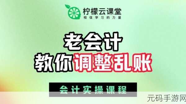 探寻会计云课堂 APP 下载视频的神秘藏身之处