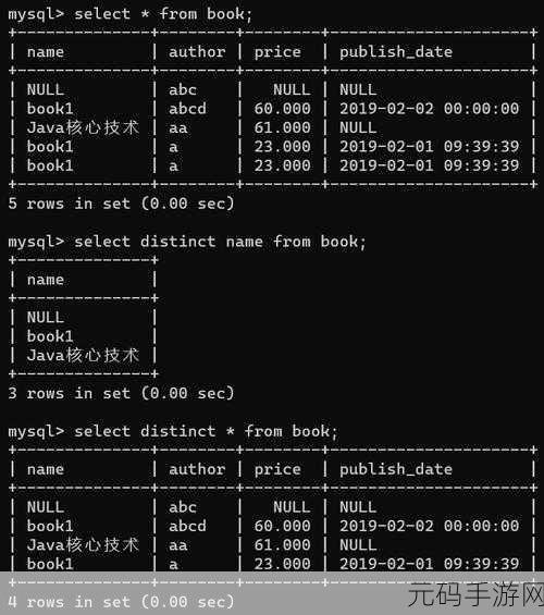 MySQL 数据去重秘籍,简化查询语句的实战指南