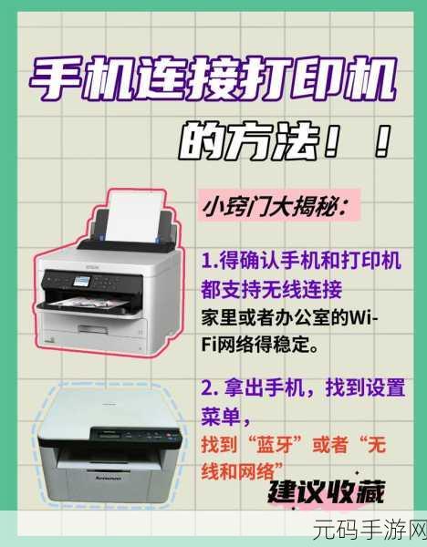 Win7 共享打印机设置秘籍,轻松搞定不再愁