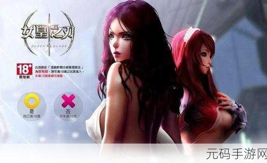 已满18点击进入秘,点击进入游戏