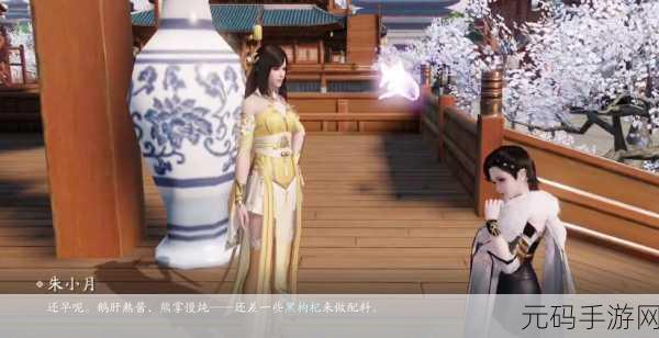 天涯明月刀手游资讯,揭秘五行藏珍土锦鲤任务触发全攻略