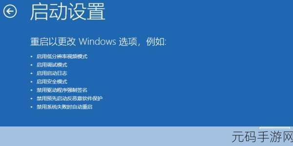 Win11 驱动强制签名轻松关闭秘籍