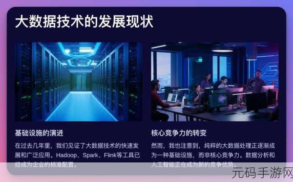 探究 Mariadb 数据库在大数据分析领域的表现