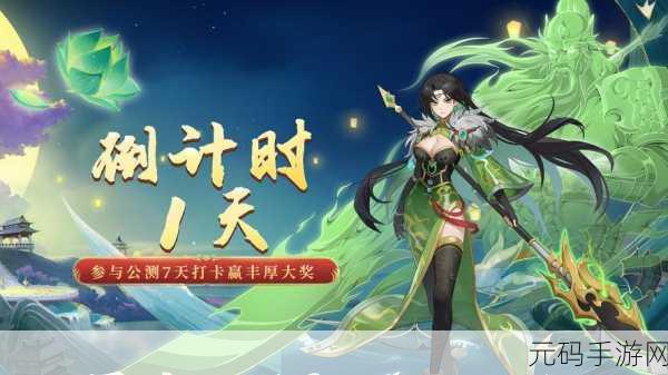 天下争霸三国志神谕套装震撼登场,重塑三国战场辉煌