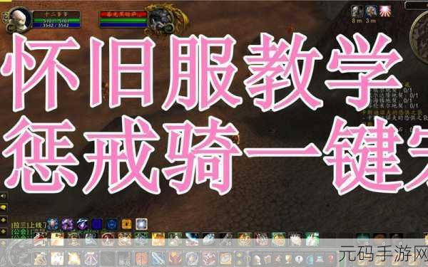 wlk惩戒骑宏,魔兽世界宏指令:惩戒骑士一键连招