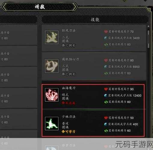 逸剑风云决经脉加点全攻略，打造全门派最强角色