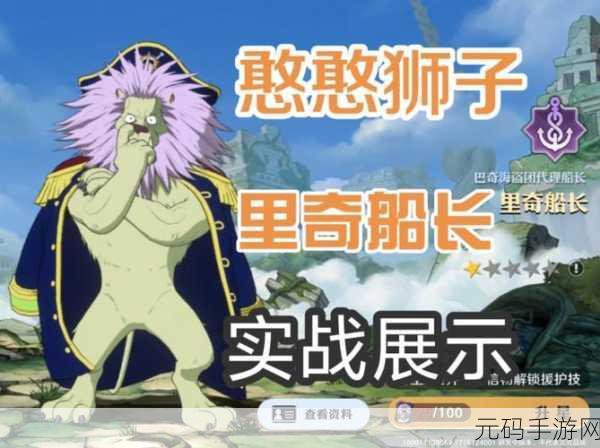 航海王壮志雄心手游,同盟御宝前祈福仪式全解析及近期资讯速递