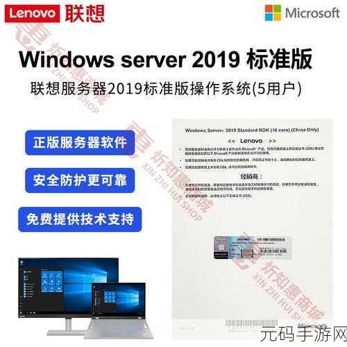 日本windowsserver：探索日本的Windows Server操作系统-金安游戏网，日本游戏服务器：手游开发者必备的Windows Server部署指南-金安游戏网